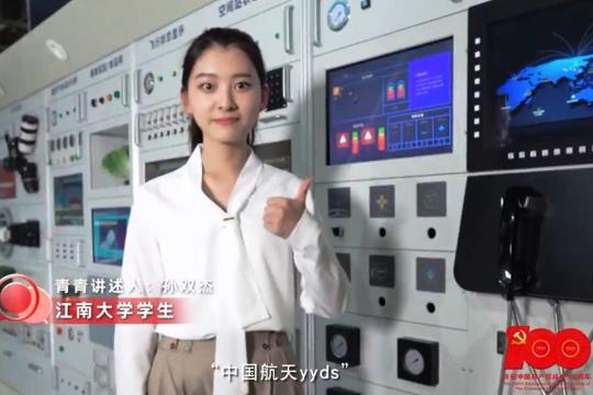 孙双杰参与录制的视频截图