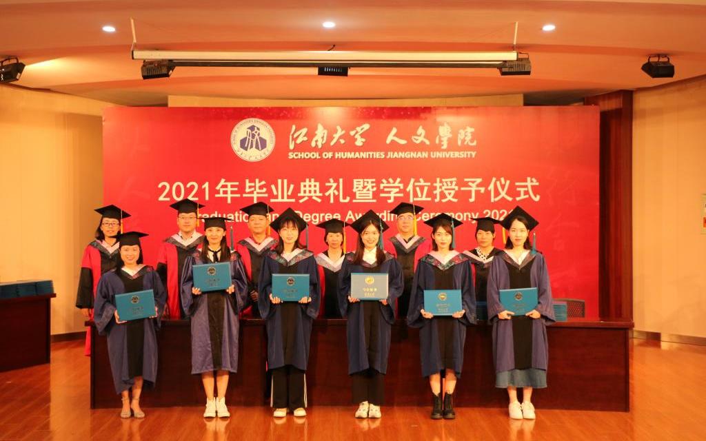 人文学院领导为毕业生颁发学位证书